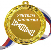 Учителям по предметам - Учителю Биологии
