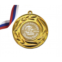 Медали НА ЗАКАЗ Первоклассникам - ПРЕМИУМ - Медаль первоклассник на заказ (4-38)