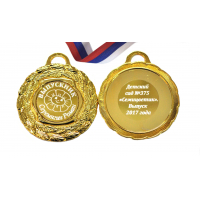 Медали на заказ для Выпускников Детского сада. - Медаль на заказ - Выпускник детского сада, именная - Семицветик (5 - 1694)
