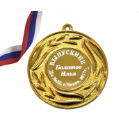 Медали на заказ для Выпускников Детского сада. - Медаль на заказ - Выпускник детского сада, именная (4 - 3641)