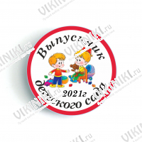 Значки выпускнику детского сада - Значки для выпускников детского сада 2022г, детишки