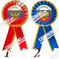 Значки розетки для Выпускников - Значки-розетки выпускникам 2022г (112 с золотом)