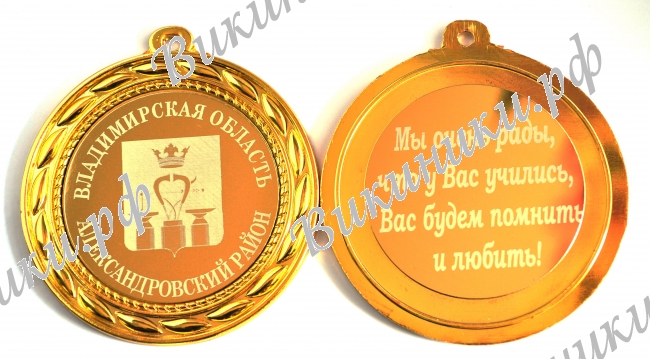 Медали на заказ разные - Медали на заказ двухсторонние