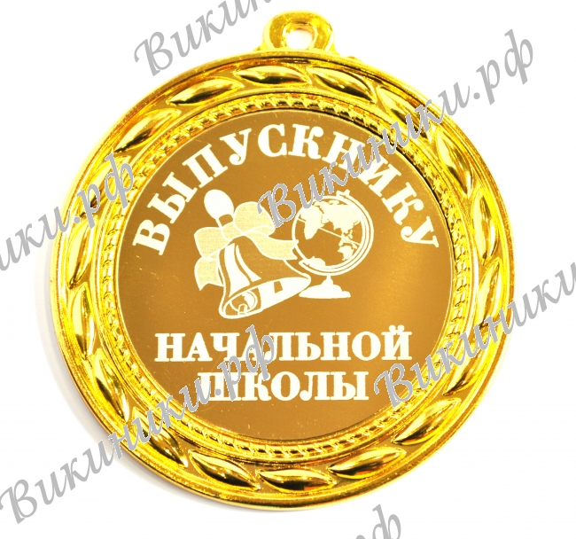 Медали 
