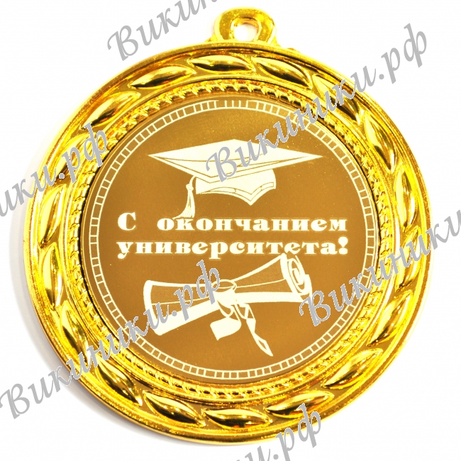 Медали для Выпускников - Медаль 
