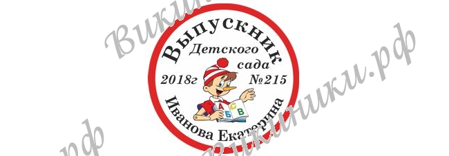 Макеты значков на заказ - На заказ (012)