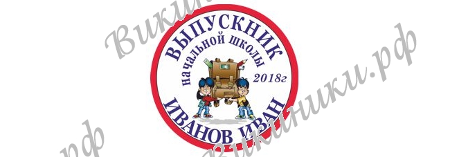 Макеты значков на заказ - На заказ (016)