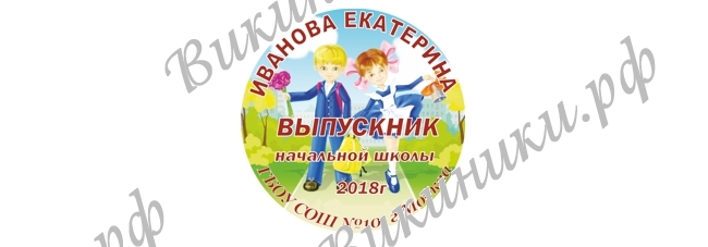 Макеты значков на заказ - На заказ (010)