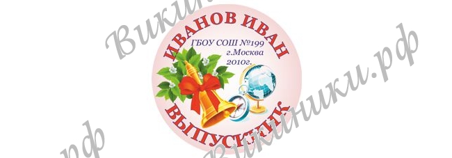 Макеты значков на заказ - На заказ (014)