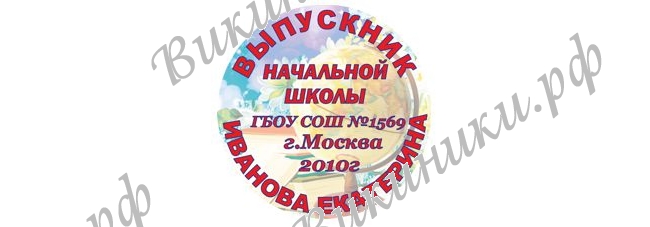 Макеты значков на заказ - На заказ (020)