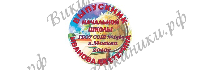Макеты значков на заказ - На заказ (020-1)