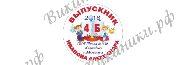 Макеты значков на заказ - На заказ (029)