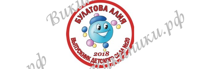 Макеты значков на заказ - На заказ (032)