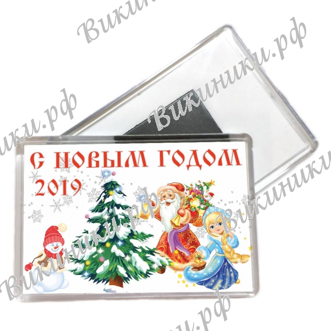 С Новым Годом - Магниты - С Новым годом 2027