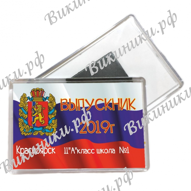 Магниты для выпускников - Магниты для Выпускников 2027, г.Красноярск