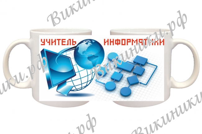 Кружки ПРЕМИУМ для РАБОТНИКОВ СОШ - Кружка для Учителя Информатики, ПРЕМИУМ