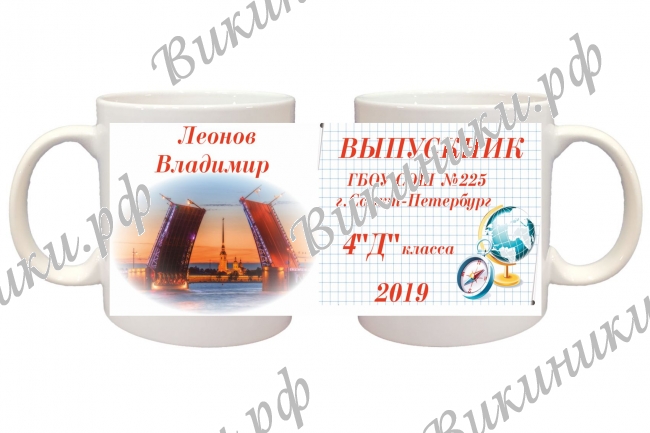 Кружки ПРЕМИУМ для ВЫПУСКНИКОВ НАЧАЛЬНОЙ ШКОЛЫ - Кружки на заказ выпускникам начальной школы - именные (12), ПРЕМИУМ