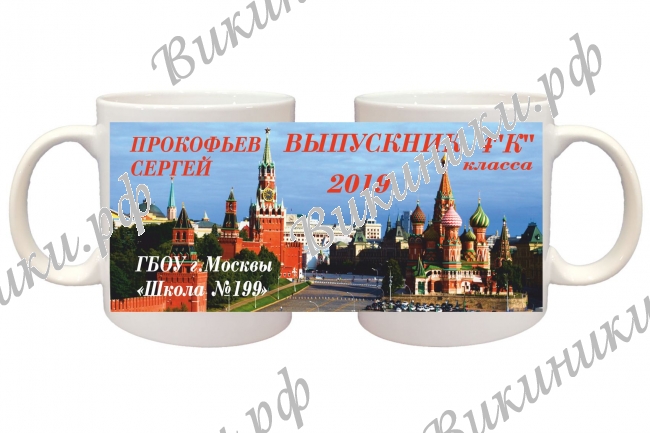 Кружки ПРЕМИУМ для ВЫПУСКНИКОВ НАЧАЛЬНОЙ ШКОЛЫ - Кружки на заказ выпускникам начальной школы - именные (13), ПРЕМИУМ