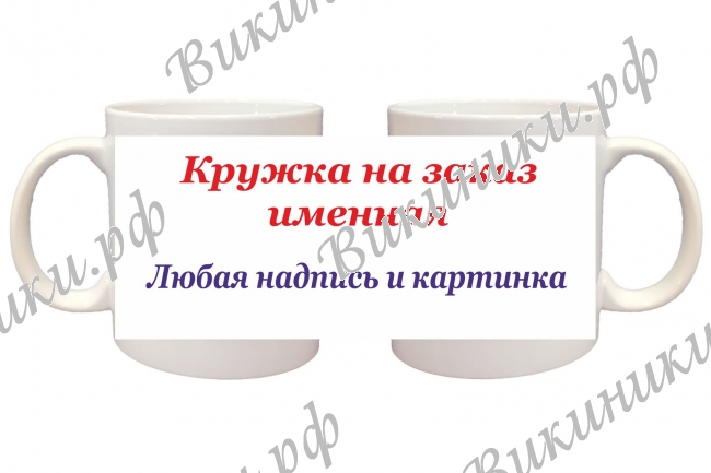 Кружки ПРЕМИУМ для РАБОТНИКОВ СОШ - Кружки для Учителя на заказ - именные, ПРЕМИУМ