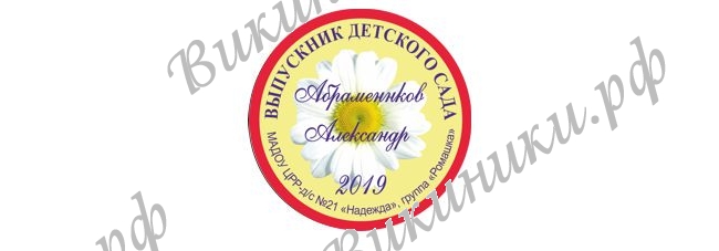 Макеты значков на заказ - На заказ (083)