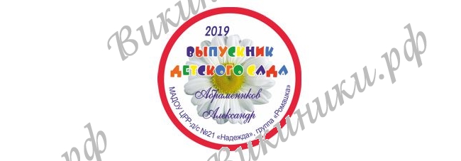 Макеты значков на заказ - На заказ (084)