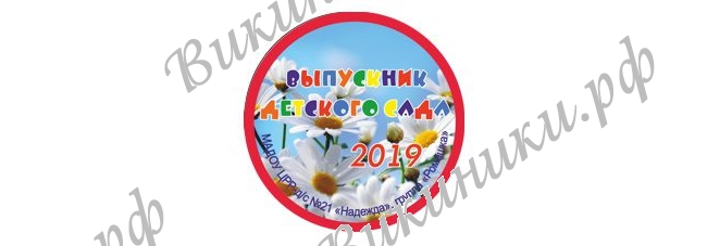 Макеты значков на заказ - На заказ (085)