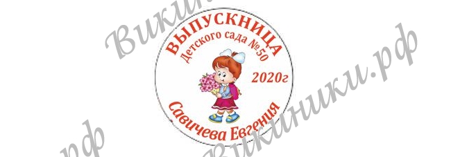 Макеты значков на заказ - На заказ (098)