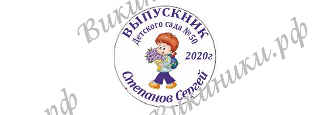 Макеты значков на заказ - На заказ (099)