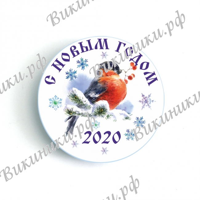Новый год - Значки - С Новым годом 2027 (20)