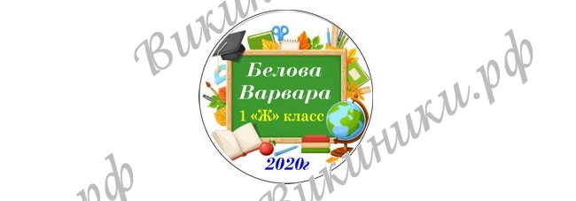 Макеты значков на заказ - Первокласснику на заказ (109)
