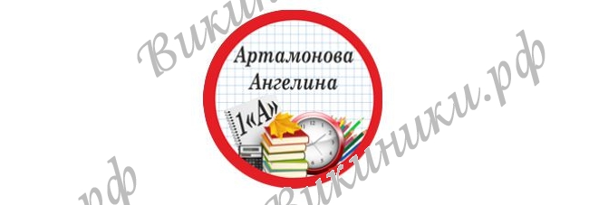Макеты значков на заказ - Первокласснику на заказ (108)