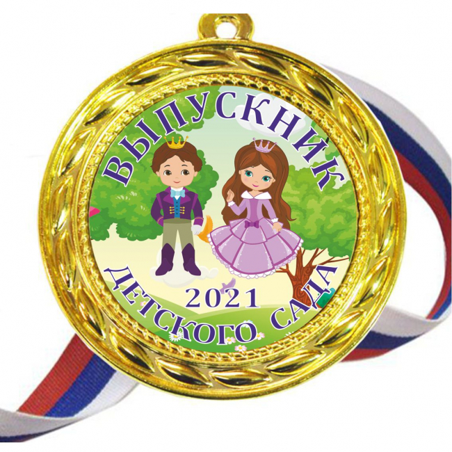 Медали для Выпускников детского сада - Цветные - Медали выпускникам детского сада 2024 - цветные (07)