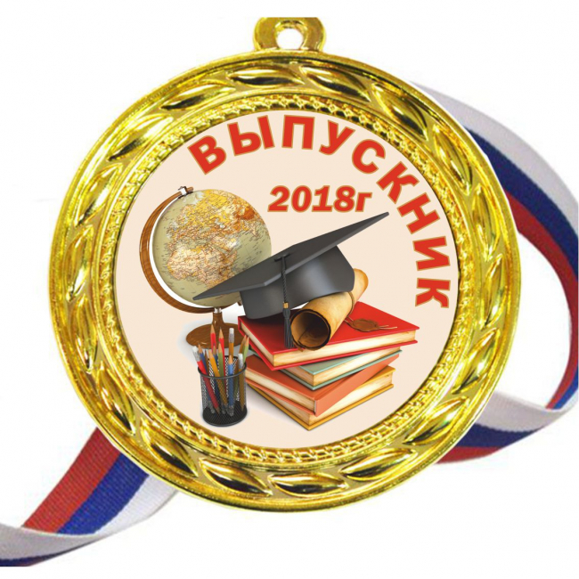 Медали для выпускников, цветные - Медали Выпускникам 2027г - цветные (02)