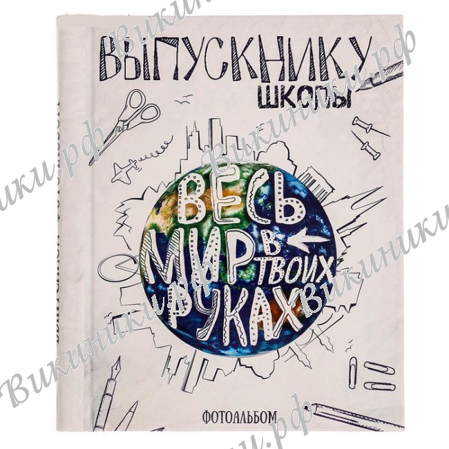 Папки, фотоальбомы для выпускников - Магнитный фотоальбом - 