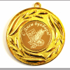 Медали для детей и школьников - Медаль 