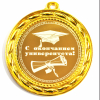 Медали для Выпускников - Медаль 