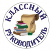 Значки Первоклассникам - Значок для Классного руководителя # 1
