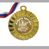 Медали для детей и школьников - Медаль - Азбуку прочел (3 - 8)