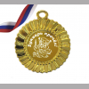 Медали для детей и школьников - Медаль - Букварь прочел (3 - 9)