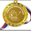 Учителям по предметам - Учителю Информатики