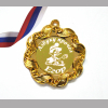 Медали НА ЗАКАЗ Первоклассникам - ПРЕМИУМ - Медаль - Азбуку прочел именная (1-11)