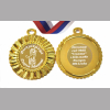 Медали на заказ для Выпускников Детского сада. - Медали Выпускнице детского сада именные (3 - 23)