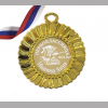 Медали НА ЗАКАЗ Первоклассникам - ПРЕМИУМ - Медаль Первокласснице на заказ (3-38)