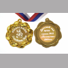Медали на заказ для Выпускников Детского сада. - Медаль на заказ Выпускник детского сада именная (1 - 41)