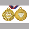 Медали на заказ для Выпускников Детского сада. - Медаль на заказ - Выпускник детского сада, именная (3 - 49)