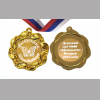 Медали на заказ для Выпускников Детского сада. - Медаль на заказ - Выпускник детского сада, именная - Мотылек (1 - 52)