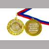 Медали на заказ для Выпускников Детского сада. - Медаль на заказ - Выпускник детского сада, именная - Пчелка