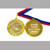 Медали на заказ для Выпускников Детского сада. - Медаль на заказ - Выпускник детского сада, именная - Пчелка (Б - 55)
