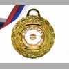 Медали на заказ для Выпускников Детского сада. - Медаль на заказ - Выпускник детского сада (5 - 1370)