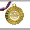 Медали на заказ для Выпускников Детского сада. - Медаль на заказ - Выпускник детского сада (3 - 1441)